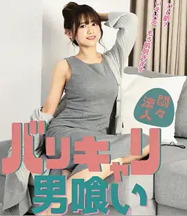剧集潮汐之上海报
