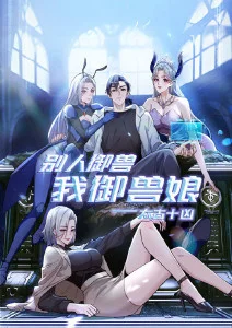 动漫倒数第三颗星海报